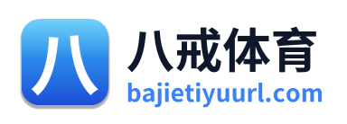 八戒体育